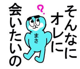 masaru sticker upgraded sticker #13099498