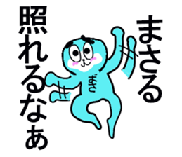 masaru sticker upgraded sticker #13099499