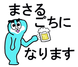 masaru sticker upgraded sticker #13099500