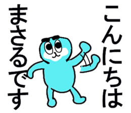 masaru sticker upgraded sticker #13099502