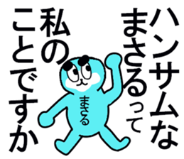 masaru sticker upgraded sticker #13099504