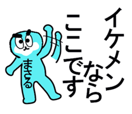 masaru sticker upgraded sticker #13099505