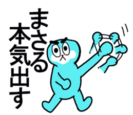 masaru sticker upgraded sticker #13099507