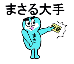 masaru sticker upgraded sticker #13099509