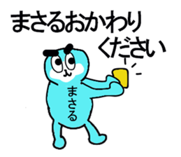 masaru sticker upgraded sticker #13099510