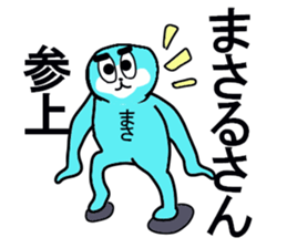 masaru sticker upgraded sticker #13099514