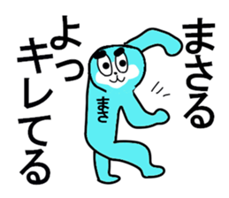 masaru sticker upgraded sticker #13099515