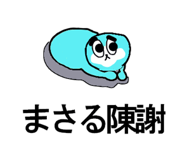 masaru sticker upgraded sticker #13099520