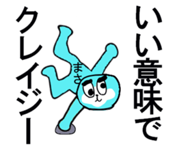 masaru sticker upgraded sticker #13099521