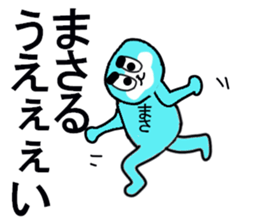 masaru sticker upgraded sticker #13099522