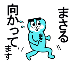 masaru sticker upgraded sticker #13099524