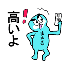 masaru sticker upgraded sticker #13099529