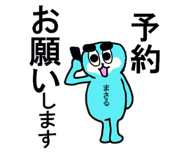 masaru sticker upgraded sticker #13099530