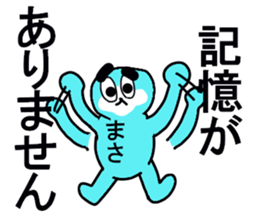 masaru sticker upgraded sticker #13099531