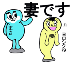 masaru sticker upgraded sticker #13099532