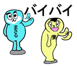 masaru sticker upgraded sticker #13099533