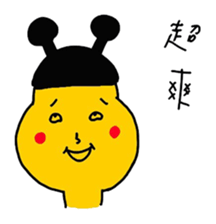 bow planet - yellow : sticker #13099544