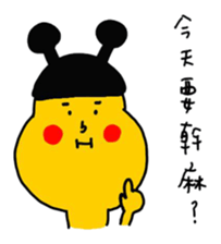 bow planet - yellow : sticker #13099570