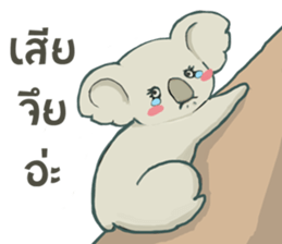 Bad luck Koala sticker #13099635