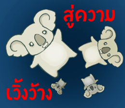 Bad luck Koala sticker #13099640