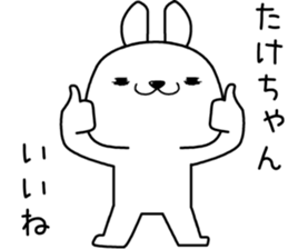 takechan send Sticker sticker #13099654