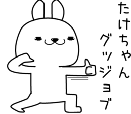 takechan send Sticker sticker #13099655