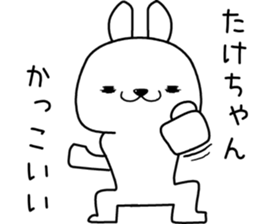 takechan send Sticker sticker #13099657