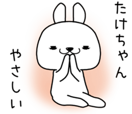 takechan send Sticker sticker #13099658