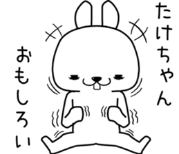 takechan send Sticker sticker #13099659