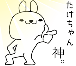 takechan send Sticker sticker #13099660