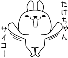 takechan send Sticker sticker #13099661