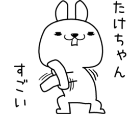 takechan send Sticker sticker #13099662