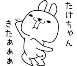 takechan send Sticker sticker #13099663