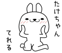 takechan send Sticker sticker #13099664