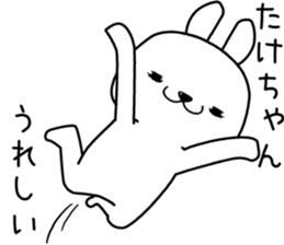 takechan send Sticker sticker #13099665