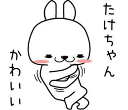 takechan send Sticker sticker #13099666