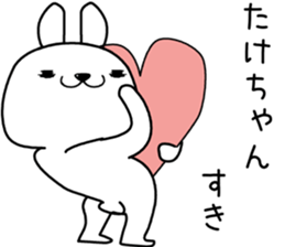 takechan send Sticker sticker #13099667