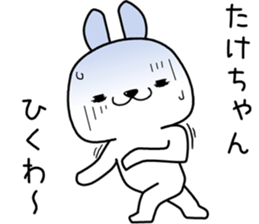 takechan send Sticker sticker #13099669