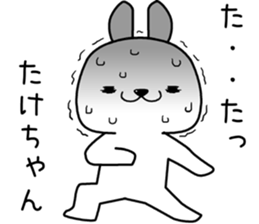 takechan send Sticker sticker #13099670