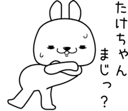 takechan send Sticker sticker #13099672