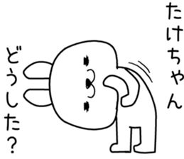 takechan send Sticker sticker #13099673