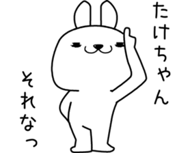 takechan send Sticker sticker #13099674