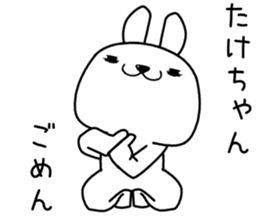 takechan send Sticker sticker #13099676