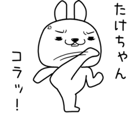 takechan send Sticker sticker #13099678