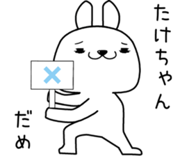 takechan send Sticker sticker #13099679