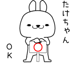 takechan send Sticker sticker #13099680