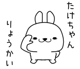 takechan send Sticker sticker #13099681