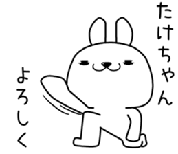 takechan send Sticker sticker #13099682