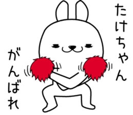 takechan send Sticker sticker #13099684