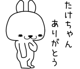 takechan send Sticker sticker #13099691